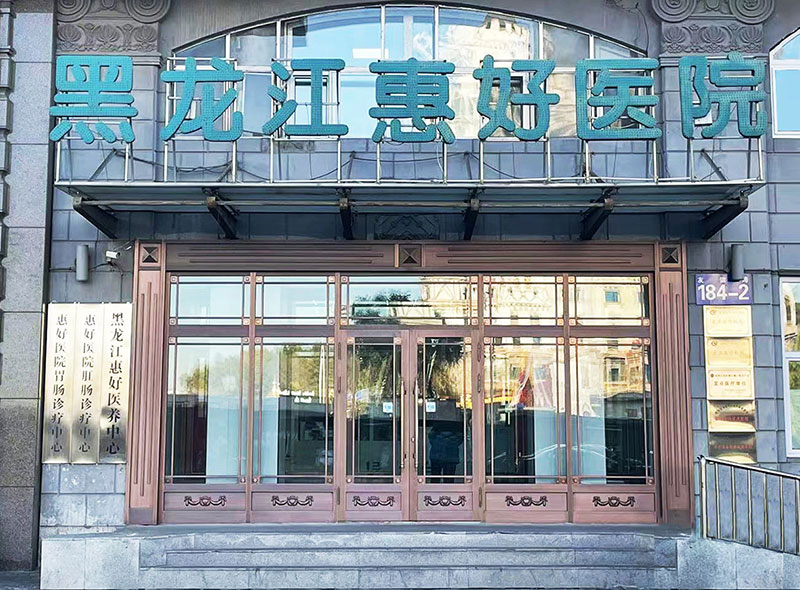 临终关怀中心