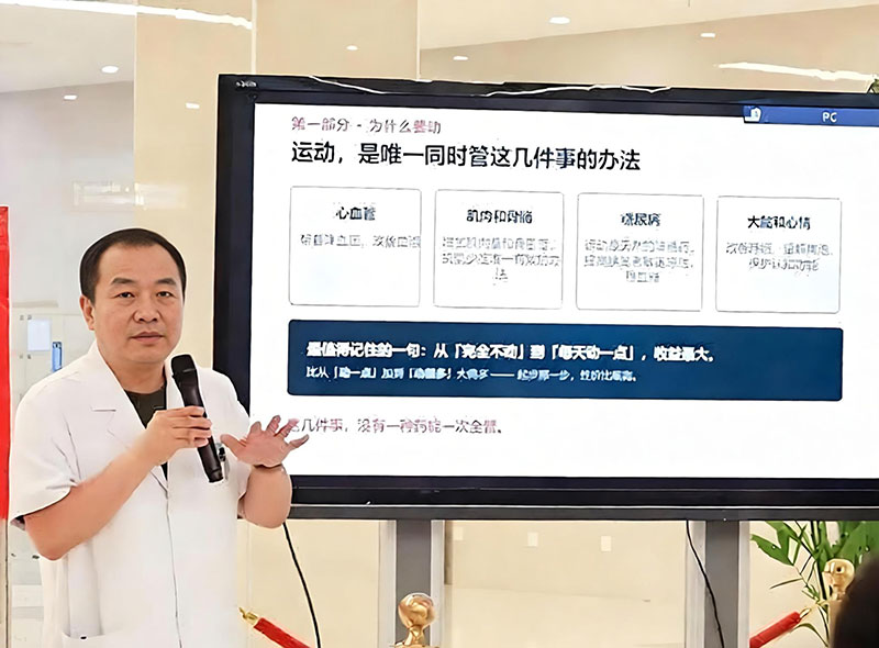 康复科科普