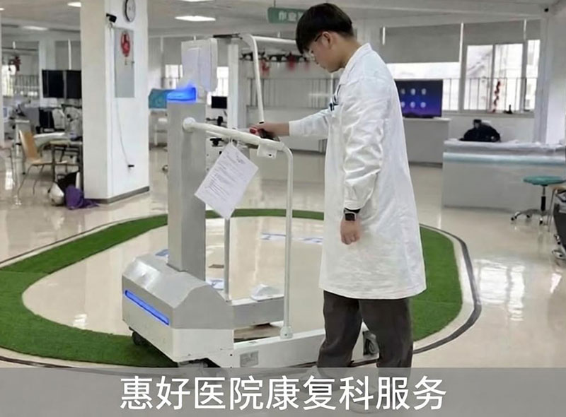 惠好医院康复科服务