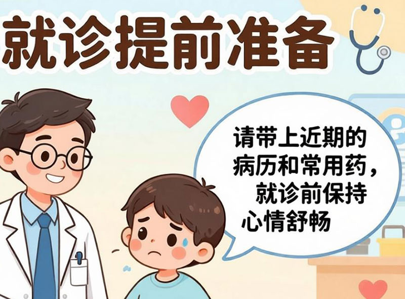 肠胃就诊提前准备