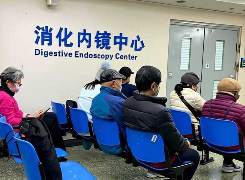 无痛胃肠镜检查