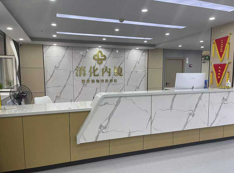 哈尔滨胃肠镜检查哪个医院好