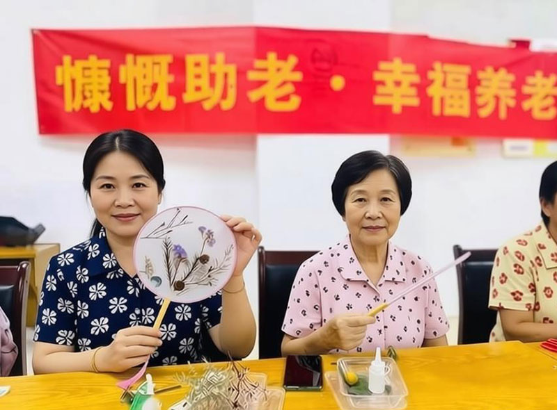 老年人文娱活动