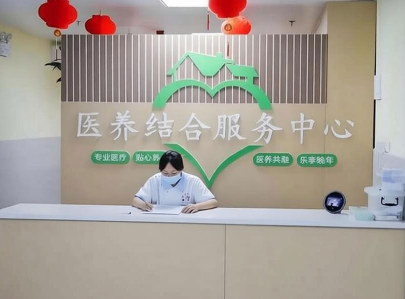 哈尔滨医养结合靠谱去处