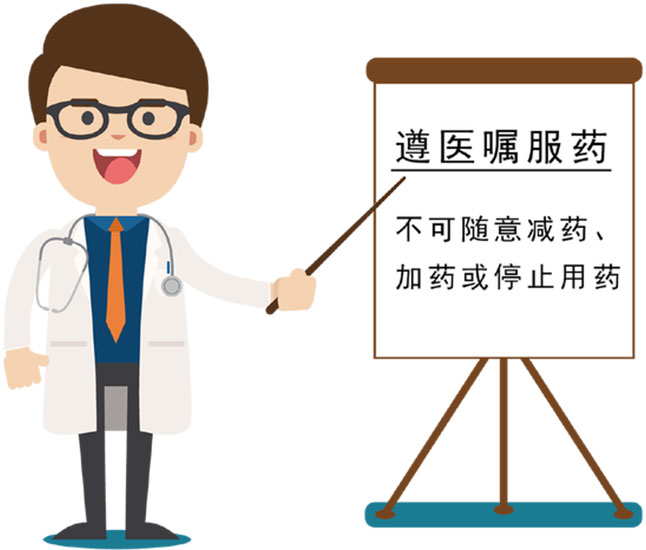 高血压别盲目停药