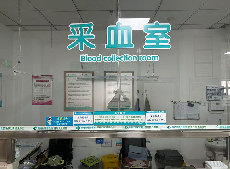 哈尔滨十大糖尿病医院